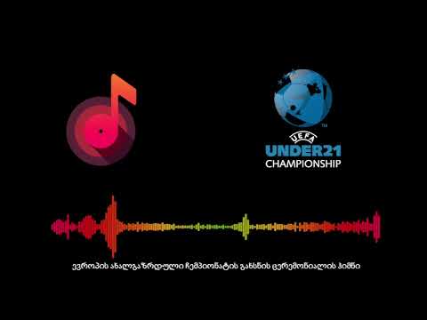 UEFA U21-ის გახსნის ცერემონიალის მუსიკალური გაფორმება | The full soundtrack of the opening ceremony